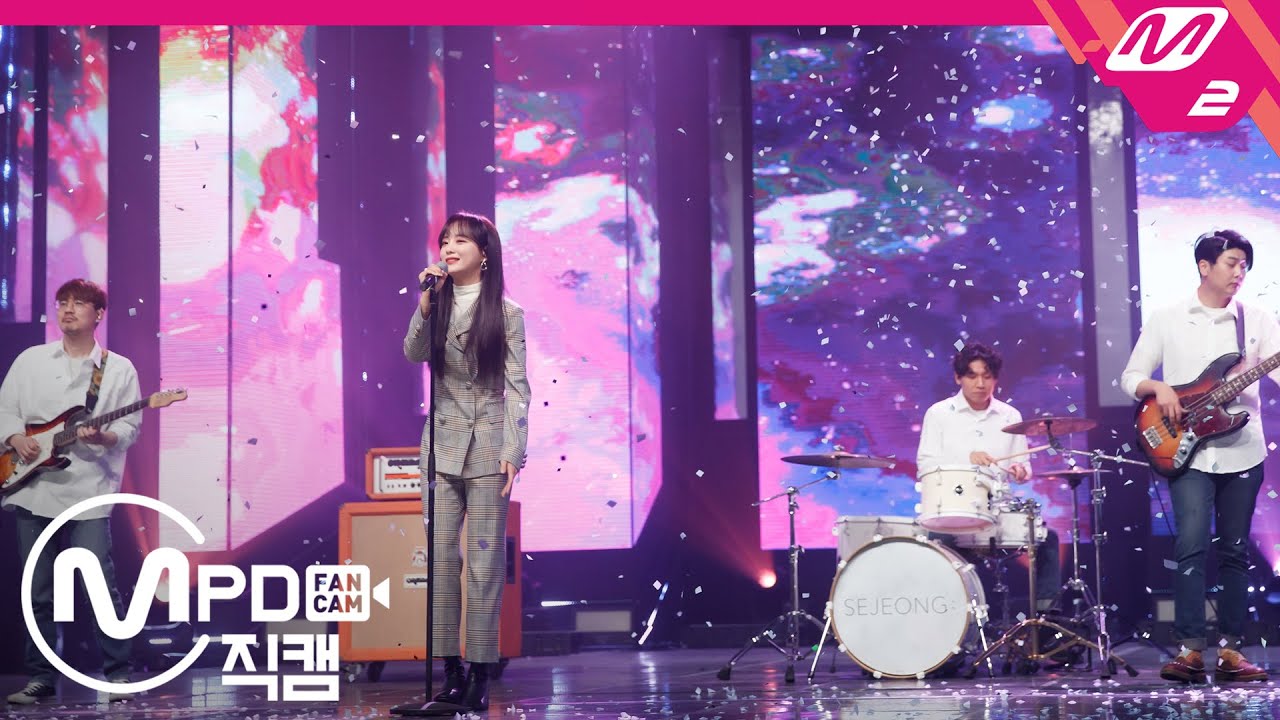 [MPD직캠] 세정 직캠 4K 'Skyline' (SEJEONG FanCam) | @MCOUNTDOWN_2020.4.9