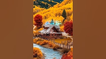 سورة الملك #القرآن_الكريم #المصحف #الحمدلله #لايك #اكسبلور #الراحة_النفسية #راحة_نفسية