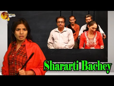 shararti-bachey-|-funny-jokes-|-adult-funny-video-|-comedy-|-hd