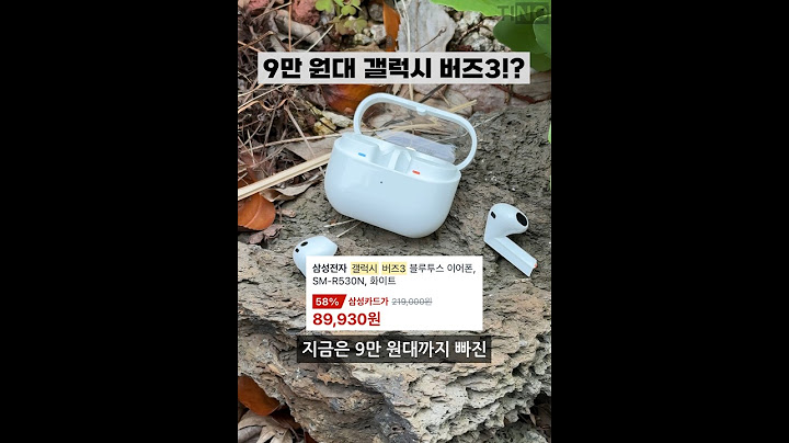 9만 원대? 갤럭시 버즈3 지금은 쓸만할까??