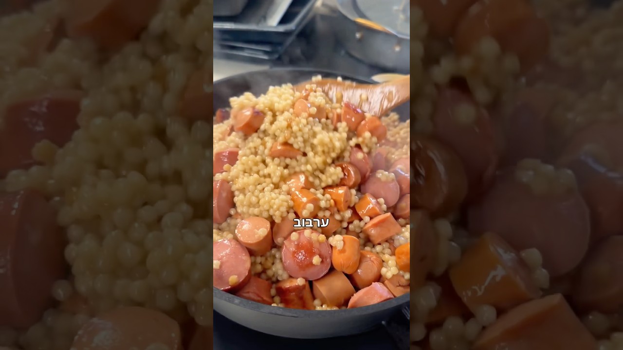 פתיתים ונקניקיות