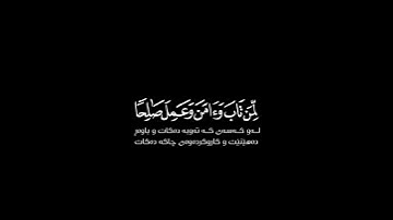 وإني لغفار لمن تاب شاشة سوداء | #هيثم_الدخين حالات واتس | كرومات قرآن كريم