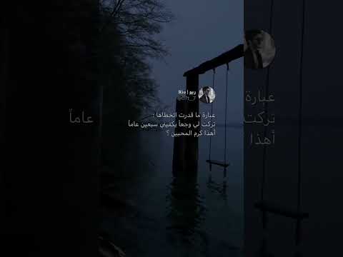 عبارات حزن مع موسيقى حزينه هادئة حالات واتس اب خواطر حزينة
