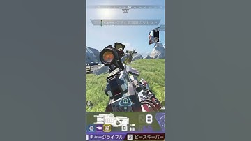 これが真のチャージライフルマスター　【APEX LEGENDS】　#shorts #apex #apexlegends