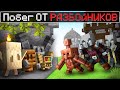 😨 Я вернулся в СЕМЬЮ ГОЛЕМОВ от Семьи Разбойников в майнкрафт