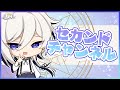 【自己紹介】リニールのセカチャン初投稿♡【新人Vtuber】