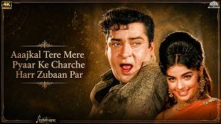 Aajkal Tere Mere Pyar Ke Charche Full Video Song ❤️ | Mohammed Rafi & Suman Kalyanpur Hit Song