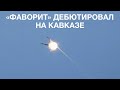 Армянские С-300 зачистили небо Карабаха