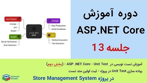 آموزش ASP .NET Core - Unit Test - جلسه 13 - بخش دوم
