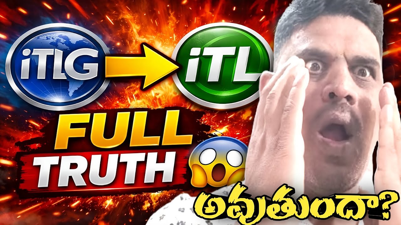 Verified ITLG అంటే ITL అవుతుందా? | InterLink ITLG ITL Difference | Future Conversion Explained