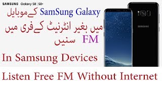 Listen FM in samsung devices without Internet screenshot 5