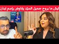 فضيحة للإعلامية التابعة لح زب الل ه راشيل كرم ليش ما بروح جميل السي د بفاوض بدل من ندى حمادة معو ض