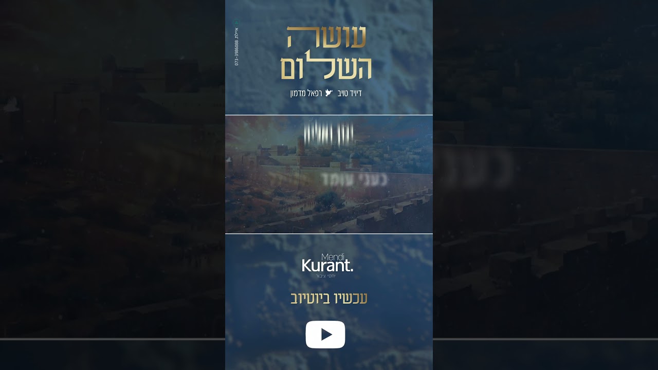 להיט ענק! עכשיו בערוץ