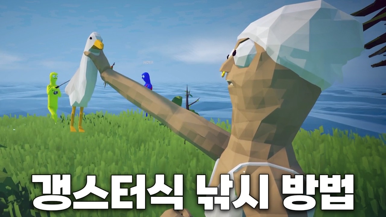 물고기랑 맞짱 뜨는 게임 - How to Fish