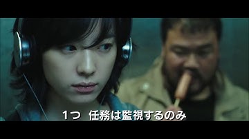 監視のエキスパートはかわいい女の子vsクールかつ残忍な姿なき完全犯罪組織/映画『監視者たち』予告編