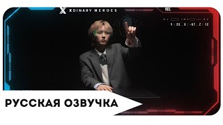 [Русская озвучка] Xdinary Heroes 🔔Дебаты НОКДАУН🔔 | Раунд 6. X-MAS 🏁