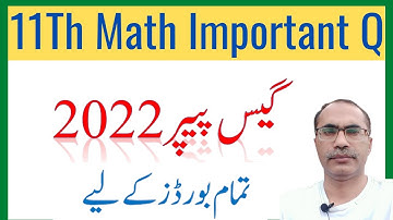 11Th Class Math Guess Paper 2022 || Most Important Short Questions