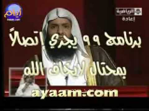 شيخ دجال