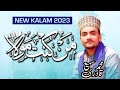 Now special kalam  mola ali mola ali  muhammed sami qadri offical  kalam 2023