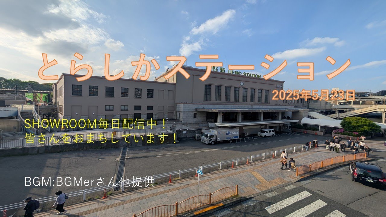 2025年春の大遠征part4(完結編)