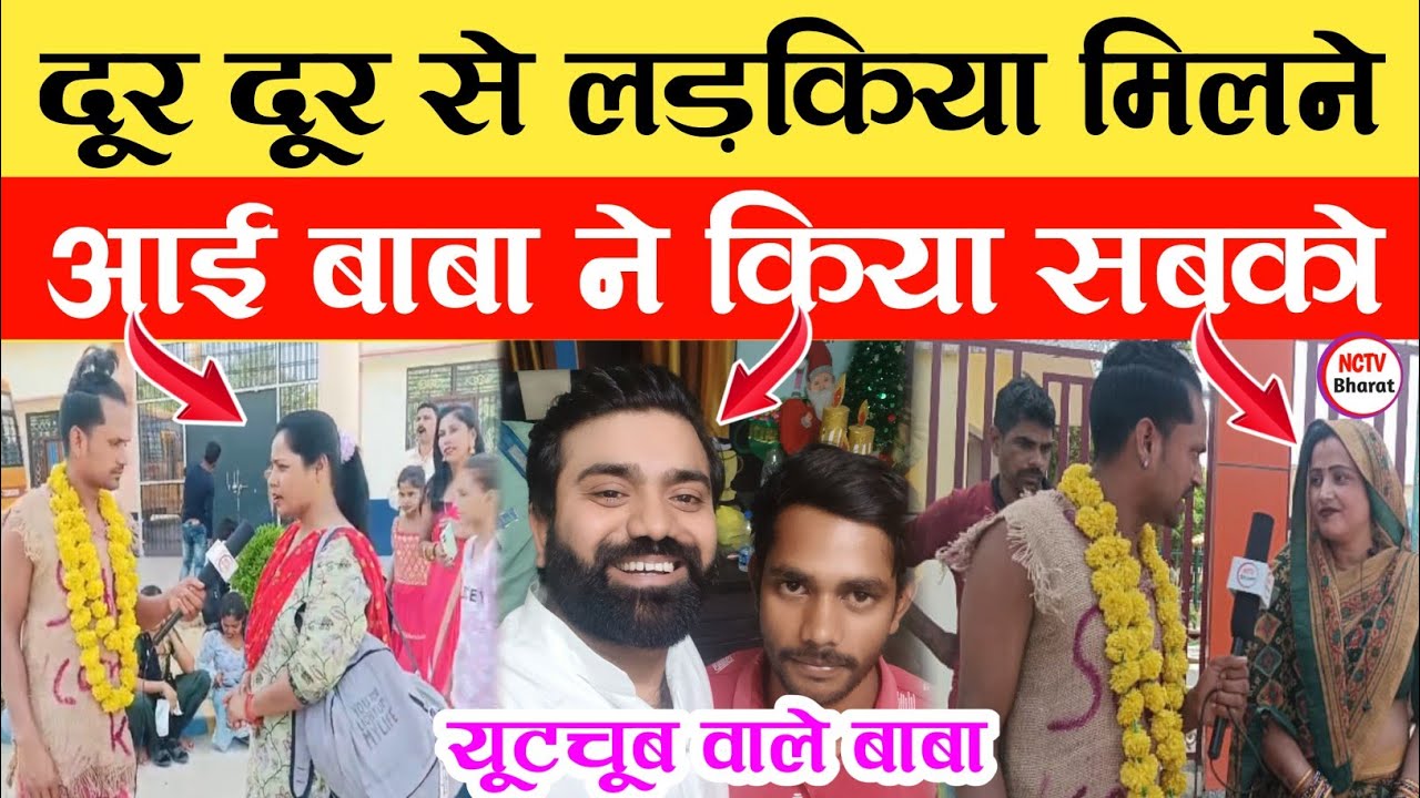 Youtube Wale Baba | tech champion support     यूट्यूब वाले बाबा 