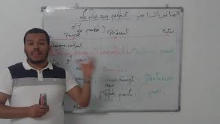 Le plus-que-parfait 8 الأزمنة الدرس