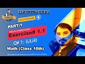 Exercise 1.1- question 1(i,ii,iii), part 1, class 10 - maths|Muhammad Yousaf|learning ideas