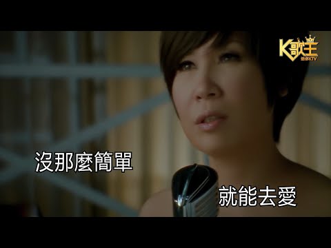 黃小琥  沒那麼簡單 KTV 高清修復版