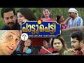   vol 3  malayalam film songs