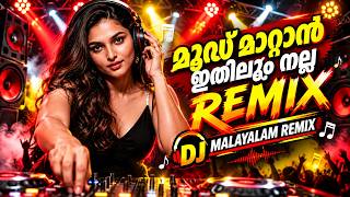 🎧 ഒരു പാട്ട്… ഒരു Beat… ഒരു അടിപൊളി Remix! || | Malayalam Mix Songs| DJ Remix |