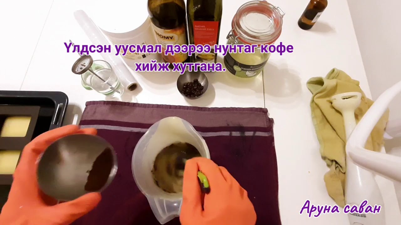 Кофетой саван хийх