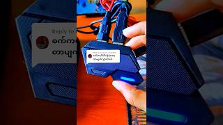 Power Bank နဲ့ Android game converter တွဲသုံးလို့ ပျက်ရတဲ့အကြောင်းအရင်း