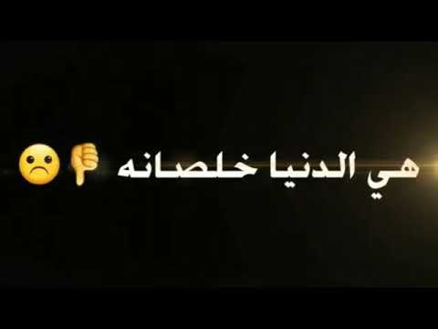 ياروحي شلون جرح ويهون هي دينا خلصانه تصميم شاشه سوداء كرومات جاهزة بدون