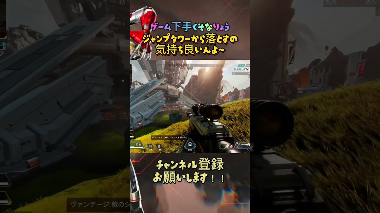 ジャンプタワーから落とすの気持ち良い〜#apex #apexlegends #apexlegendsclips #エーペックス #ゲーム実況