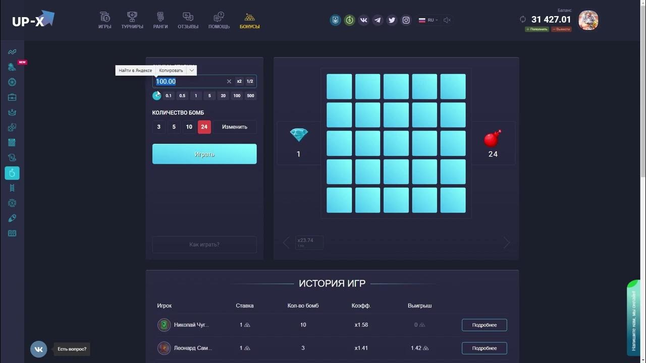 Сайт ап икс играть. Up x тактика. Тактики в МИНЕРЕ up x. Минер тактика UPX. Тактики ап Икс минер.