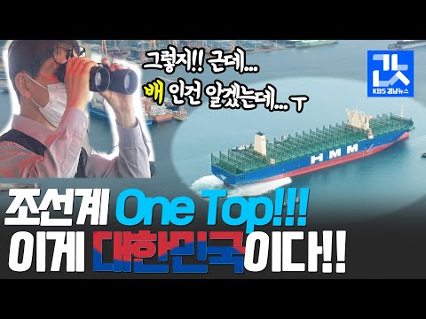 [현장K] 세계 최대👍 규모의 <strong>XXXX</strong>!!! 두둥!!등장!!🥳
