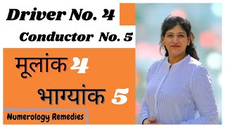 🆕Driver Number 4 Conductor Number 5 Importance Honest Video #𝐯𝐚𝐬𝐭𝐮 #𝐯𝐚𝐬𝐭𝐮𝐬𝐡𝐚𝐬𝐭𝐫𝐚