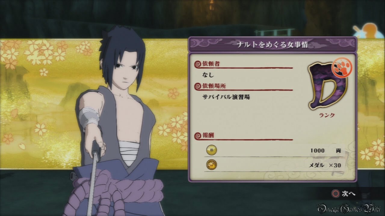 Naruto 疾風伝 ナルティメットストームrevolution 友好イベント Dランク ナルトをめぐる女事情 Youtube
