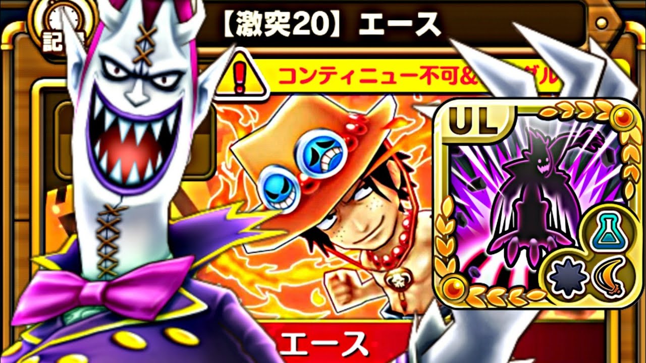 サウストopts 激突 強者集い荒れる海 影の悪爪 Vs 激突 エース ゲームアプリまとめサイト