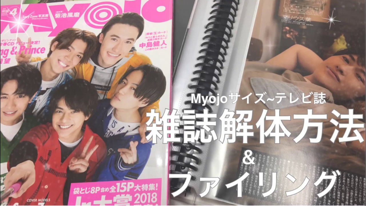 ドル誌 切り抜き ドル誌 最新号切り抜き 雑誌