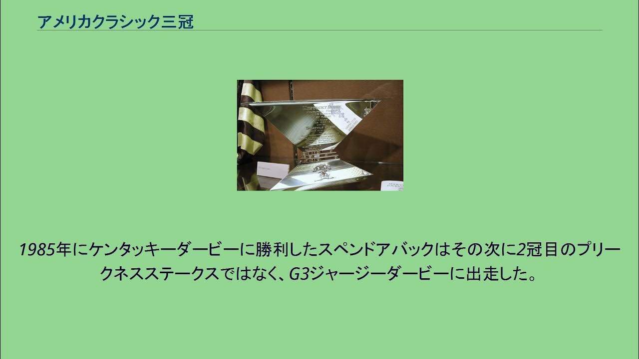 アメリカクラシック三冠 YouTube