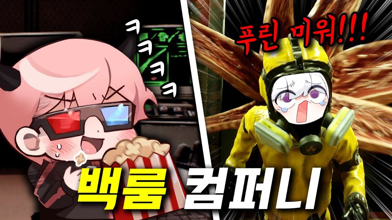 백룸에서 설백이 울려보기ㅋㅋㅋ 내 제자는 얼마나 성장했을까?ㅎㅎ