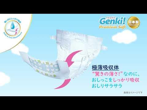 【海外向け商品】Genki! Premium Soft Tape PV 日本語 | 赤ちゃんにここち良い、薄型Premium