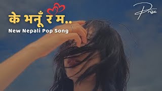 Prisa - k Bhanu Ra Ma - के भनूँ र म - New Nepali Pop Song 2024 | Nepali Sad Song