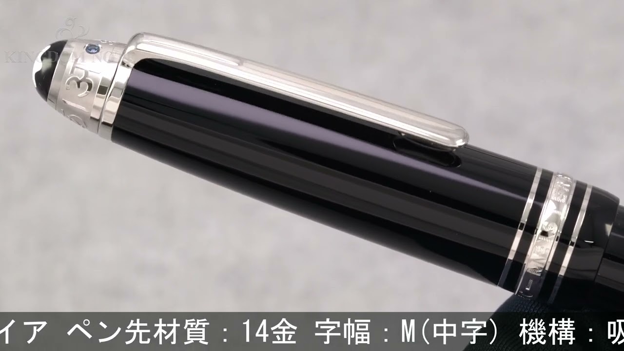 MONTBLANC モンブラン 万年筆 ユニセフエディション2017 マイ MONTBLANC モンブラン 万年筆 ユニセフエディション2017 マイ