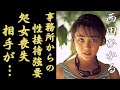 西田ひかるの&ldquo;処女喪失&rdquo;が事務所から強要された&ldquo;性接待&rdquo;の実態に一同驚愕...!「ときめいて」で有名なアイドル歌手の初めてを捧げた大物の正体...変わり果てた現在の姿に言葉を失う...