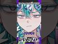 Vtuberこんな感じテスト ver.幽凪こなた #新人vtuber #shorts