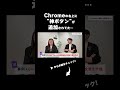 Chrome右上の「Geminiに相談」、まだ使ってない人は損してる…。実際の活用法をそのままお見せします！ #gemini #chrome #shorts