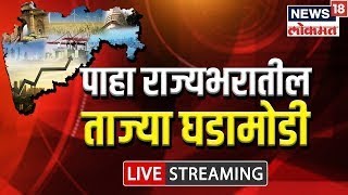Evening News Today LIVE| Eknath Shinde | Sameer Wankhede | Karnataka CM Oath Ceremony | Marathi News