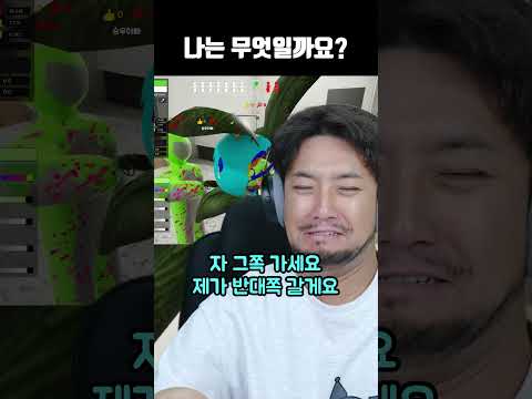 나는 무엇일까요? thumbnail